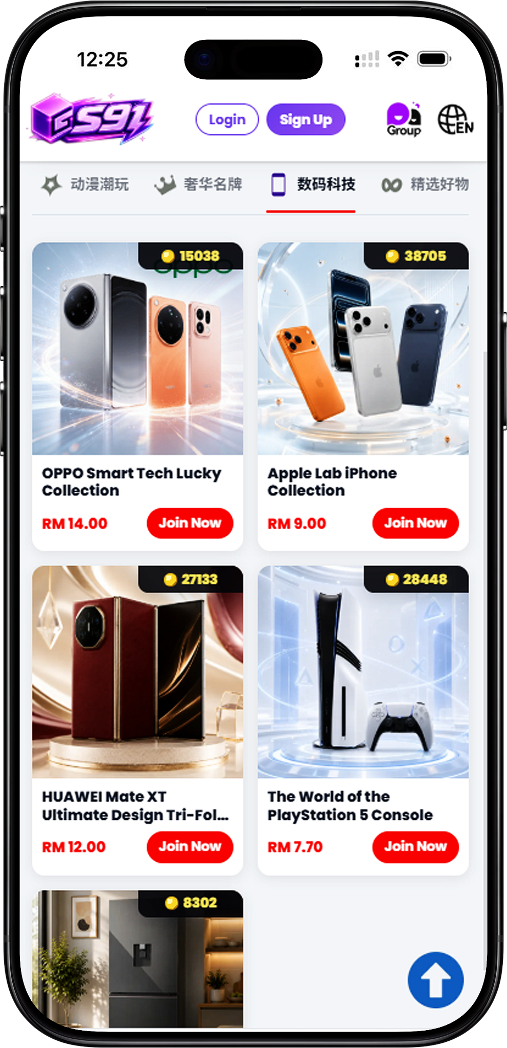 What Is S91BOX Digital Technology Lucky Draw?